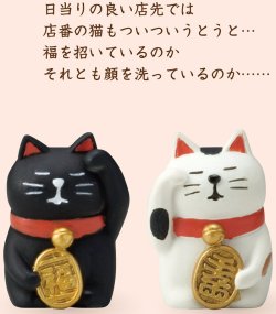 画像2: concombre fukumono うとうと招き猫
