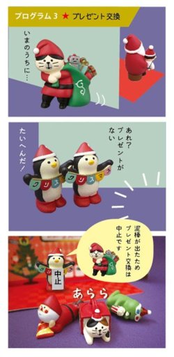 画像4: コンコンブル2022 タイムスリップ昭和のクリスマス ポテチサンタ