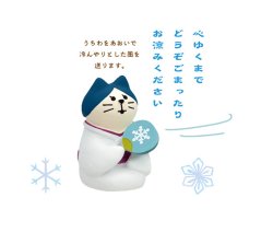 画像2: concombre 夏2024 まったり夏すずみ 涼風雪女猫