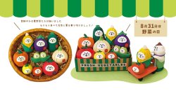 画像2: decole concombre おやさい猫だるま　とうもろこし