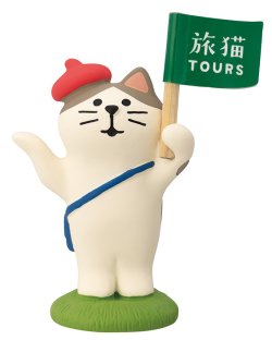 画像1: concombre 旅猫2025　旅猫ツアーズ　ツアーガイド猫