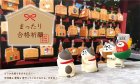 他の写真1: concombre まったり合格祈願　猫のせだるま　赤