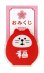 画像1: concombre まったりお正月2026午　FUKUMONO 福もの屋　おみくじクリップ　福猫だるま (1)