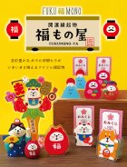 他の写真1: concombre まったりお正月2026午　FUKUMONO 福もの屋　おみくじクリップ　福猫だるま
