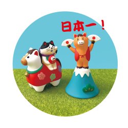 画像2: concombre まったりお正月2026午 新春 福馬　富士で福踊り猫