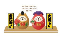 画像2: concombre まったりお正月2026午　FUKUMONO 福もの屋　福猫だるま　恵比寿