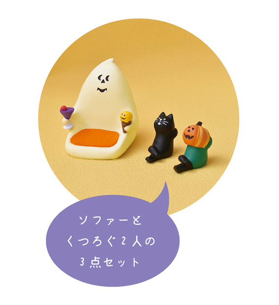 HALLOWEEN 2020 OBAKE JAZZ NIGHT ゴーストおもてなしソファ（くつろぐ2人付き