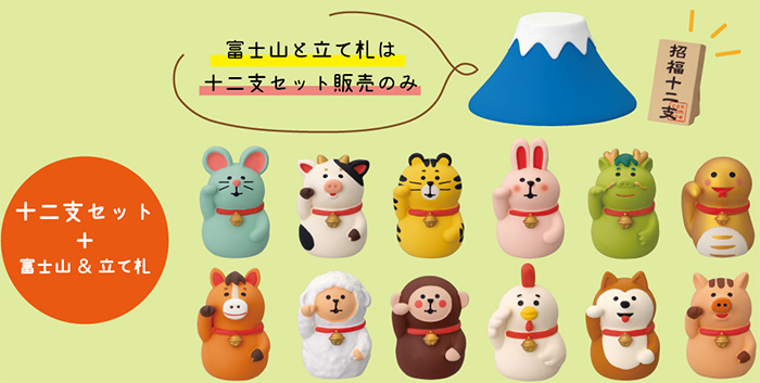 concombre まったりお正月2026午　FUKUMONO 招福十二支セット