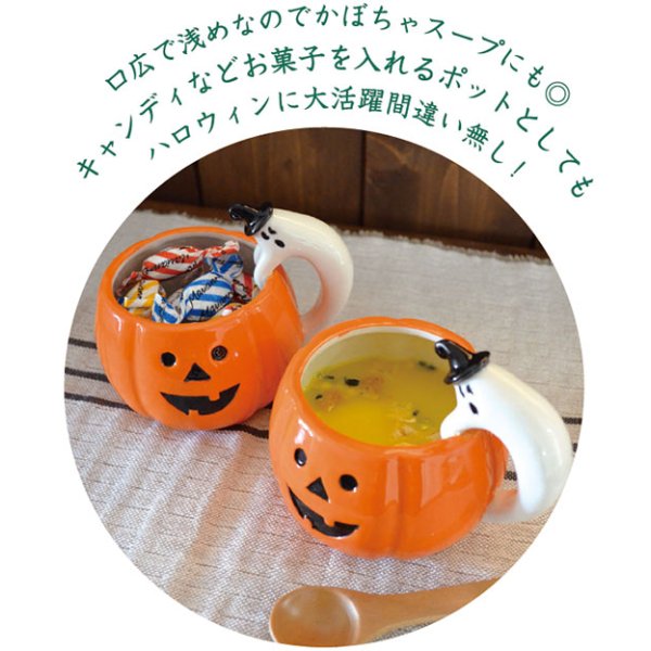 画像2: DECOLE concombre HALLOWEEN 2015　パンプキンマグ (2)