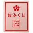 画像6: concombre 松足神社 おみくじメモスタンド (6)