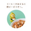 画像2: DECOLE 純喫茶コンブル　裏庭ガーデンカフェ　おつまみピーナッツ (2)