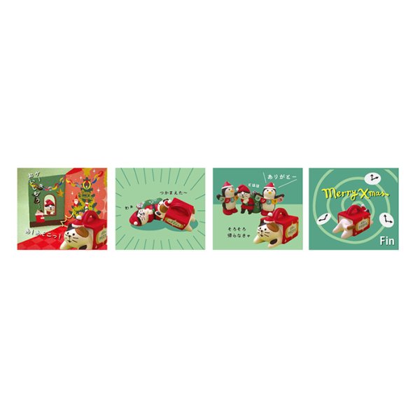 画像5: コンコンブル2022 タイムスリップ昭和のクリスマス クリスマス会の背景カード (5)
