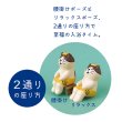 画像2: concombre ぽかぽか銭湯まったり湯　湯ったり猫 (2)