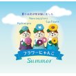 画像3: concombre 夏2024 まったり夏すずみ フワラーにゃんこ　ひまわり (3)