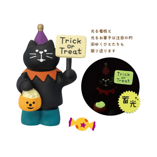 画像2: concombre HALLOWEEN2024 HAPPY OBAKE NIGHT トリックorトリート猫 (2)