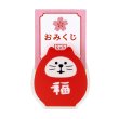 画像1: concombre まったりお正月2026午　FUKUMONO 福もの屋　おみくじクリップ　福猫だるま (1)