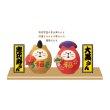 画像2: concombre まったりお正月2026午　FUKUMONO 福もの屋　福猫だるま　恵比寿 (2)