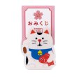 画像1: concombre まったりお正月2026午　FUKUMONO 福もの屋　おみくじクリップ　まねき猫 (1)