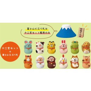 画像: concombre まったりお正月2026午　FUKUMONO 招福十二支セット