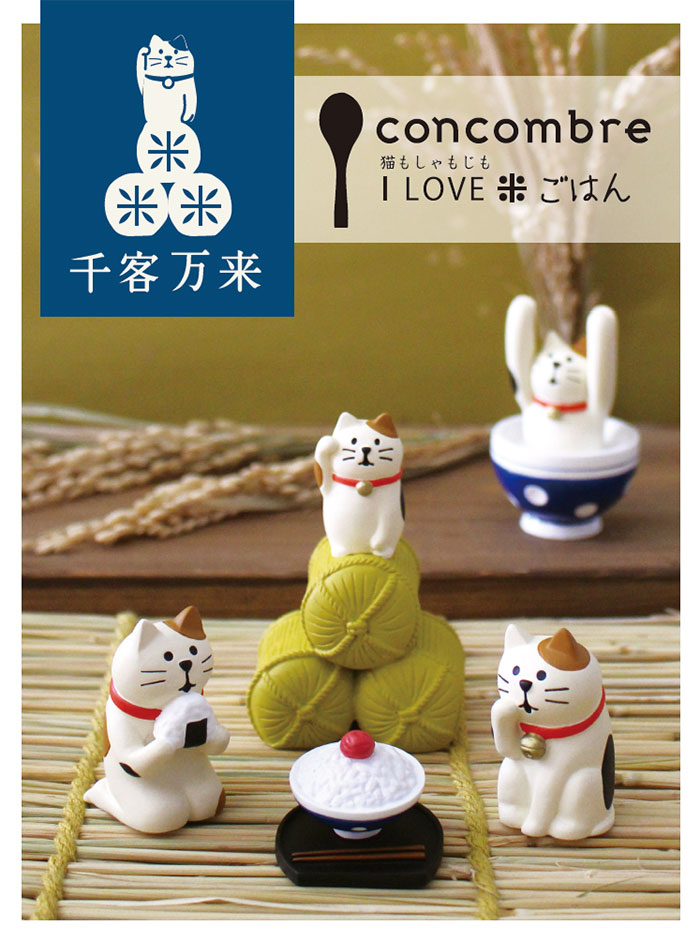 画像: concombre ILOVE 米 ごはん　おむすび猫