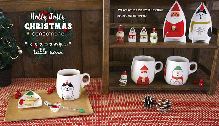 画像: Holly Jolly CHRISTMAS concombre　クリスマスの集い　箸置き