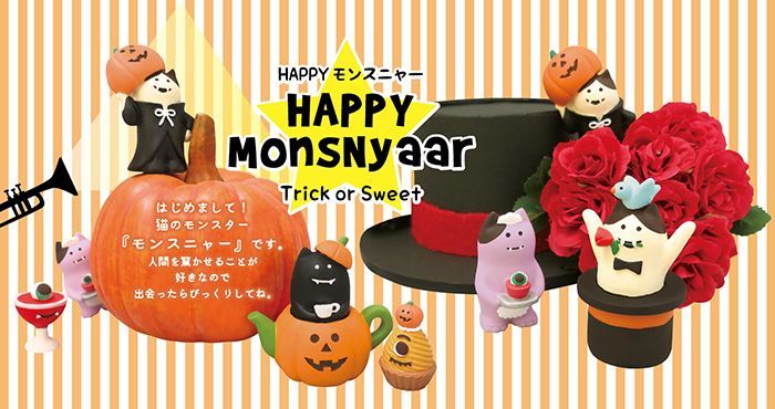 画像: concombre HALLOWEEN 2020 HAPPY MONSNYAAR マジックモンスニャー