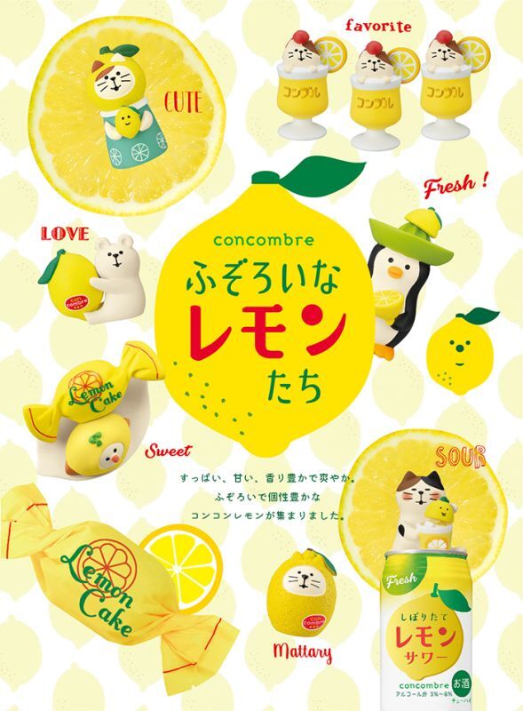画像: concombre ふぞろいなレモンたち　2022　レモンしぼりペンギン