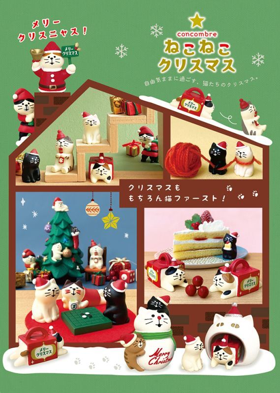 画像: concombre2022 ねこねこクリスマス 白黒ゲーム子猫セット