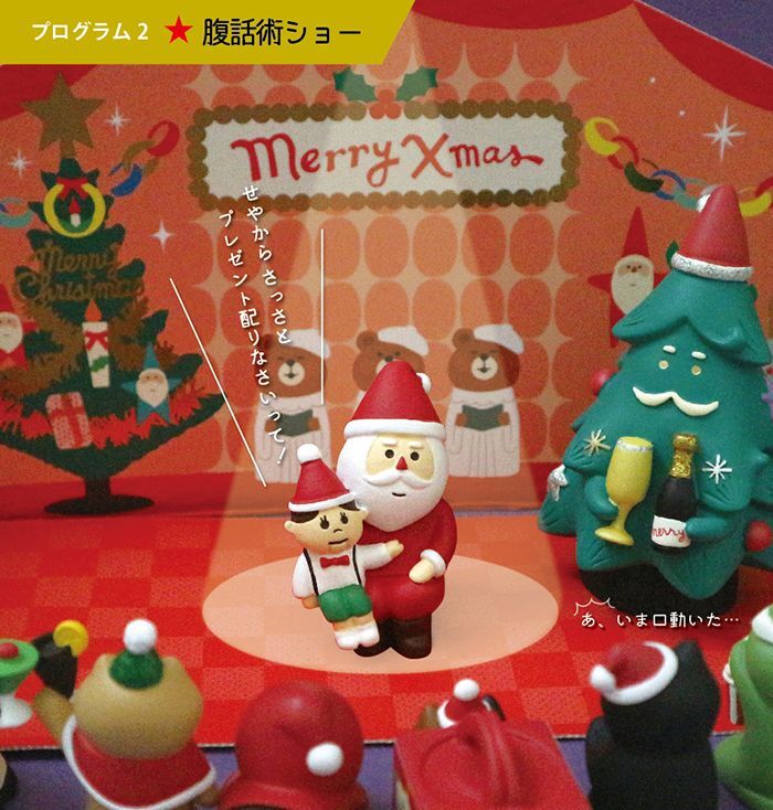 画像: コンコンブル2022 タイムスリップ昭和のクリスマス レトロチェックテーブル