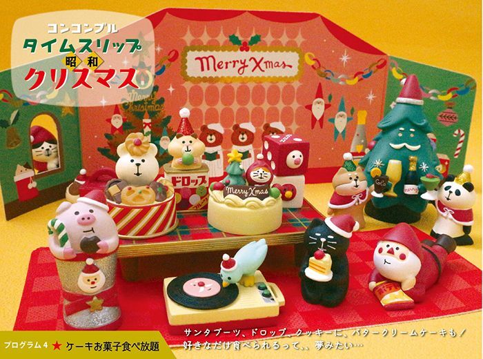 画像: コンコンブル2022 タイムスリップ昭和のクリスマス しろくまクッキー缶