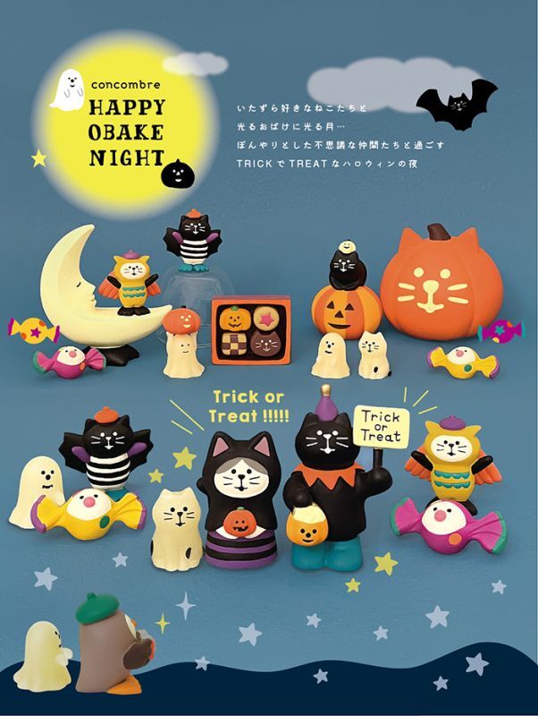 画像: concombre HALLOWEEN2024 HAPPY OBAKE NIGHT かぼちゃでまったり猫