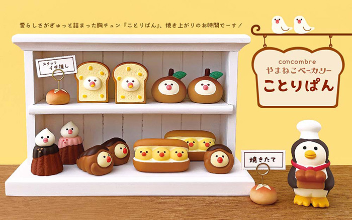 画像: concombre やまねこベーカリー2025 ことりぱん　パン屋の店員ペンギン